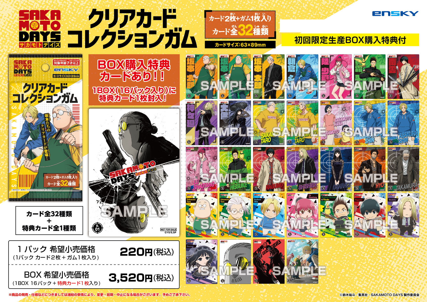 SAKAMOTO DAYS/サカモトデイズ グッズ&情報 on X: 