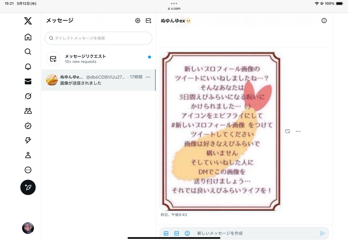 #新しいプロフィール画像