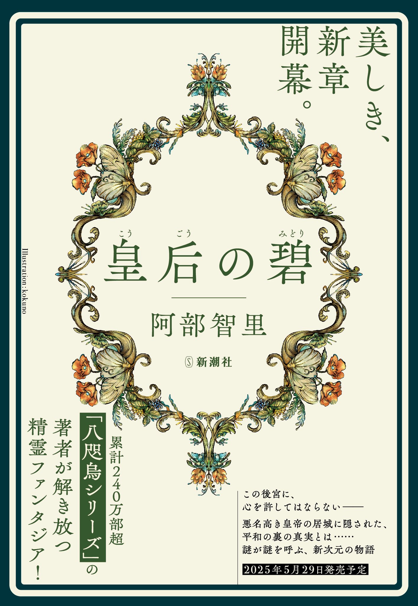 新潮社出版部文芸 on X: 