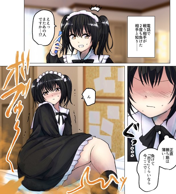 リクエスト ゴスロリちゃんが自室でオナラ

リクありがとうございました!現在も受付中です
https://t.co/liQ88NQ3bi
#おならフェチ 