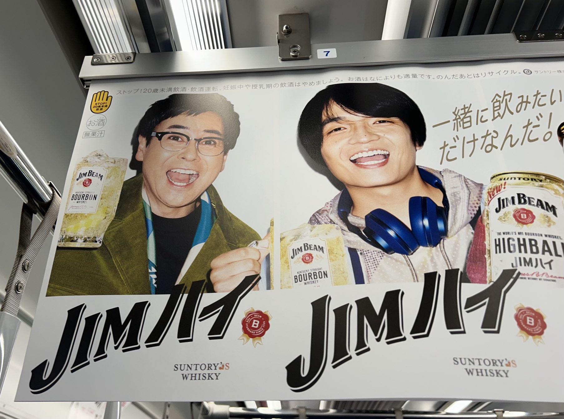 タレント　特身大POP JIMハイ　SMAP 香取慎吾　非売品　希少　店舗用品 タレント 特身大POP JIMハイ SMAP 香取慎吾 非売品 希少 店舗