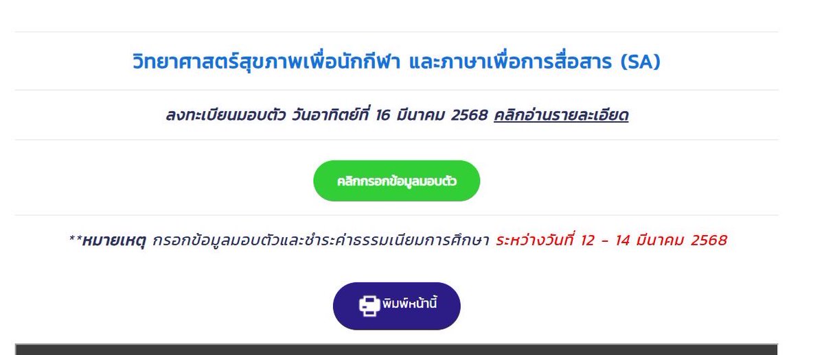 ปสมรับรักแล้ว🩶❤️
แจก 50 / 2 คน
รีเลยคับ😋😋
 #psm68