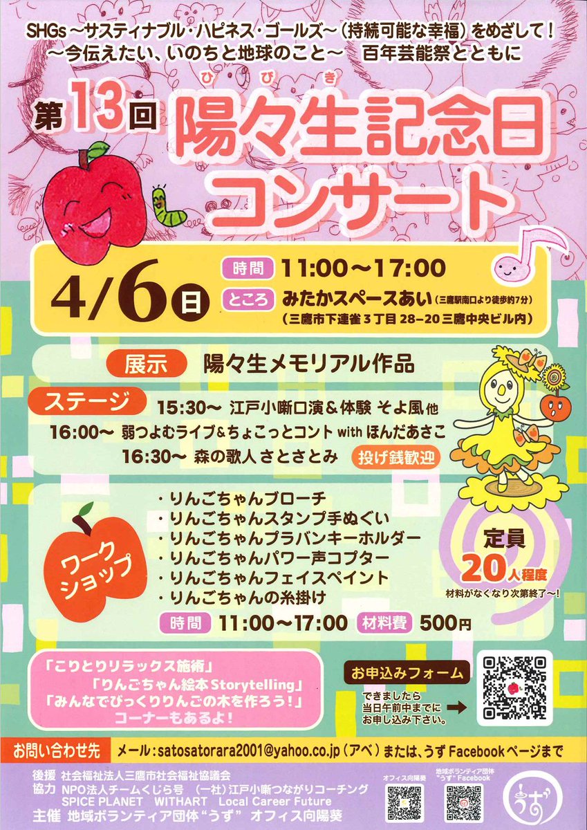 社会福祉法人三鷹市社会福祉協議会 (@mitakashakyo) / X 社会福祉法人三鷹市社会福祉協議会 (@mitakashakyo) / X