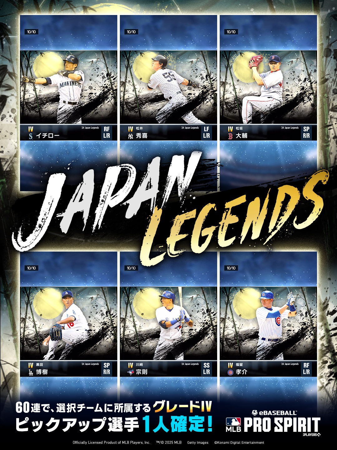 KONAMI Games Store| eBaseball™ Fan Club