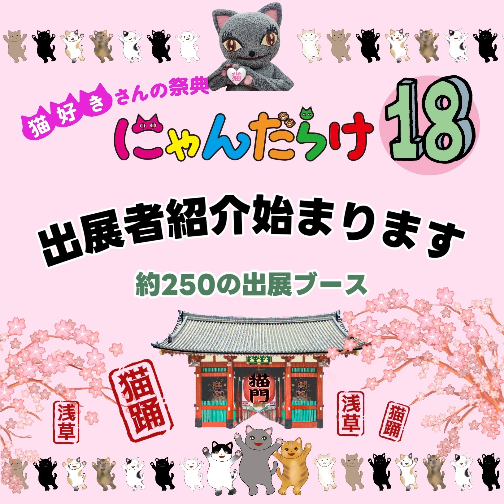 猫踊 - Search / X 猫踊 - Search / X