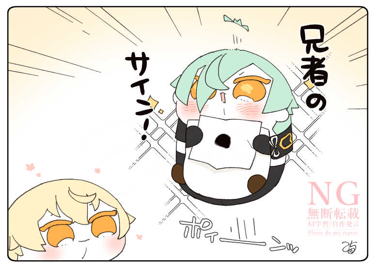 とある本丸のひと休み968「サイン・源氏もちの本丸」
#とある本丸のひと休み 

もちひざくんが大喜びで飛び跳ねています☺️✨
どうやらもちの兄者にかまぼこおててのサインを貰ったみたいです。これは一生の宝物になりますね✨💎✨ 