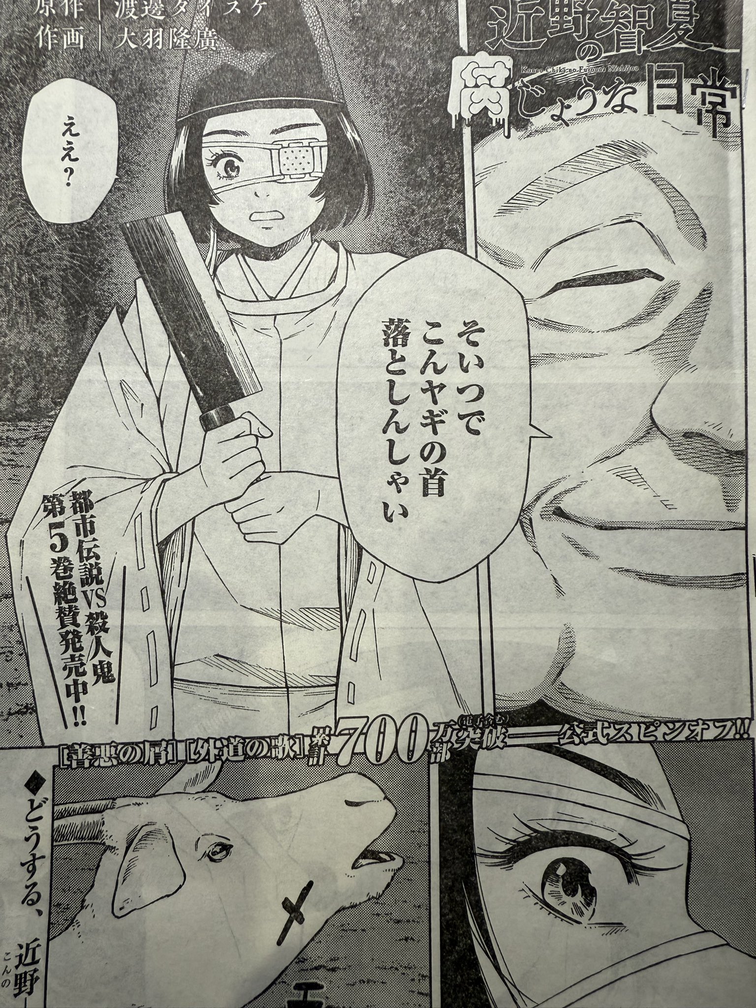 渡邊ダイスケ (@daisukoi) / X