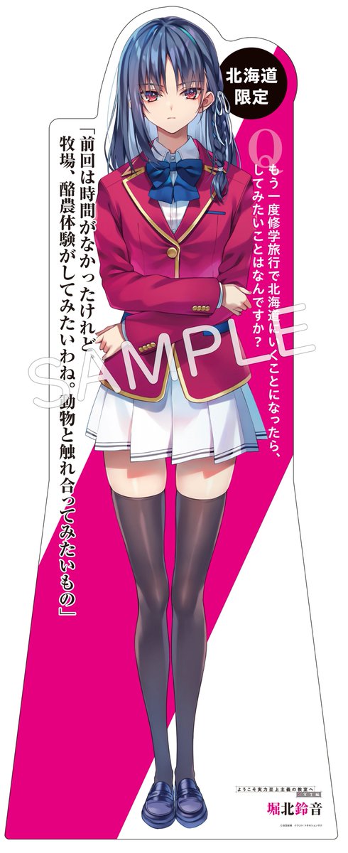 ようこそ実力至上主義の教室へ 28冊 ほぼ全巻 新品 / ライトノベル ようこそ実力至上主義の教室へ (全14冊