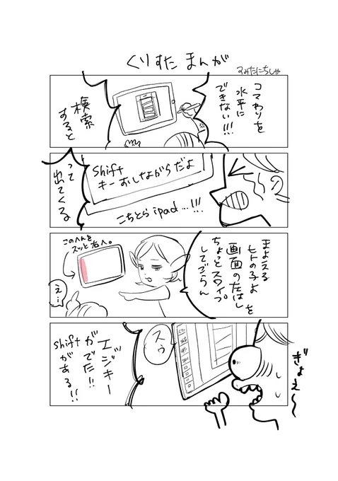 クリスタ練習よもやま話

shift、お前そこにいたんか

#クリスタ 