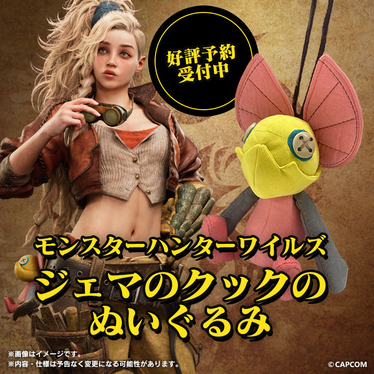 公式】モンスターハンターワイルズ on X: 公式】モンスターハンターワイルズ on X: