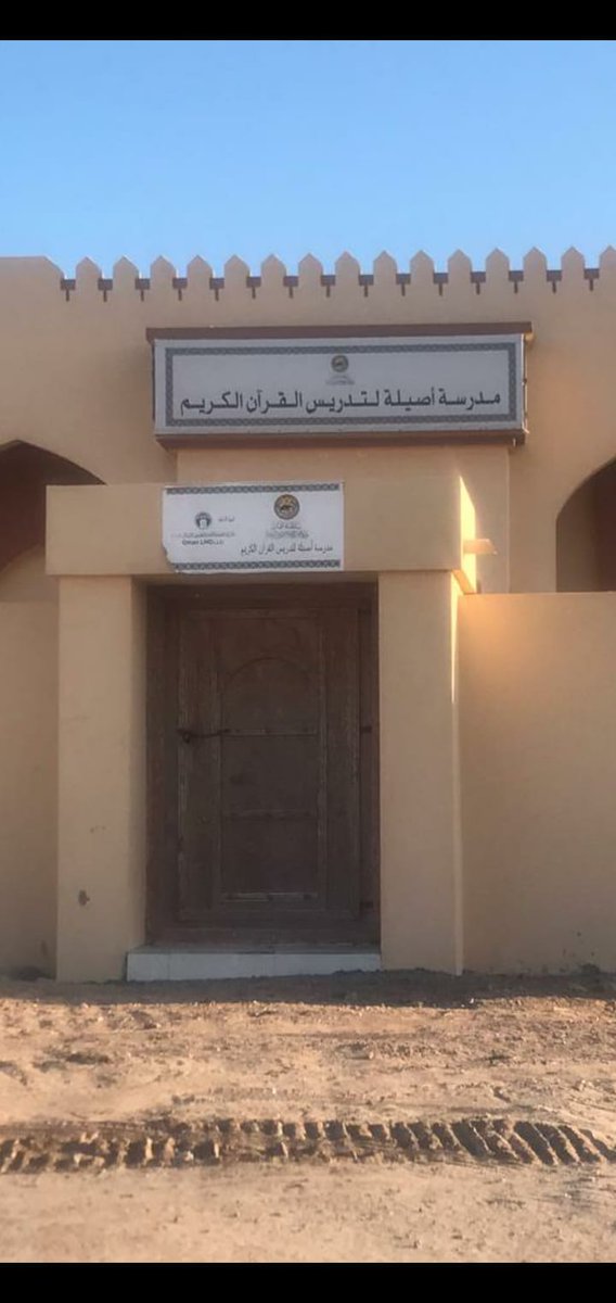 نتقدم بجزيل الشكر والتقدير لشركة الأصيلة للتحلية والممثلة في الفاضل ماجد حافظ محمد السمين المدير العام للموارد البشرية و الشؤون الإدارية على مساهمتهم بشاشة عرض لمدرسة القران الكريم في #منطقة_اصيلة