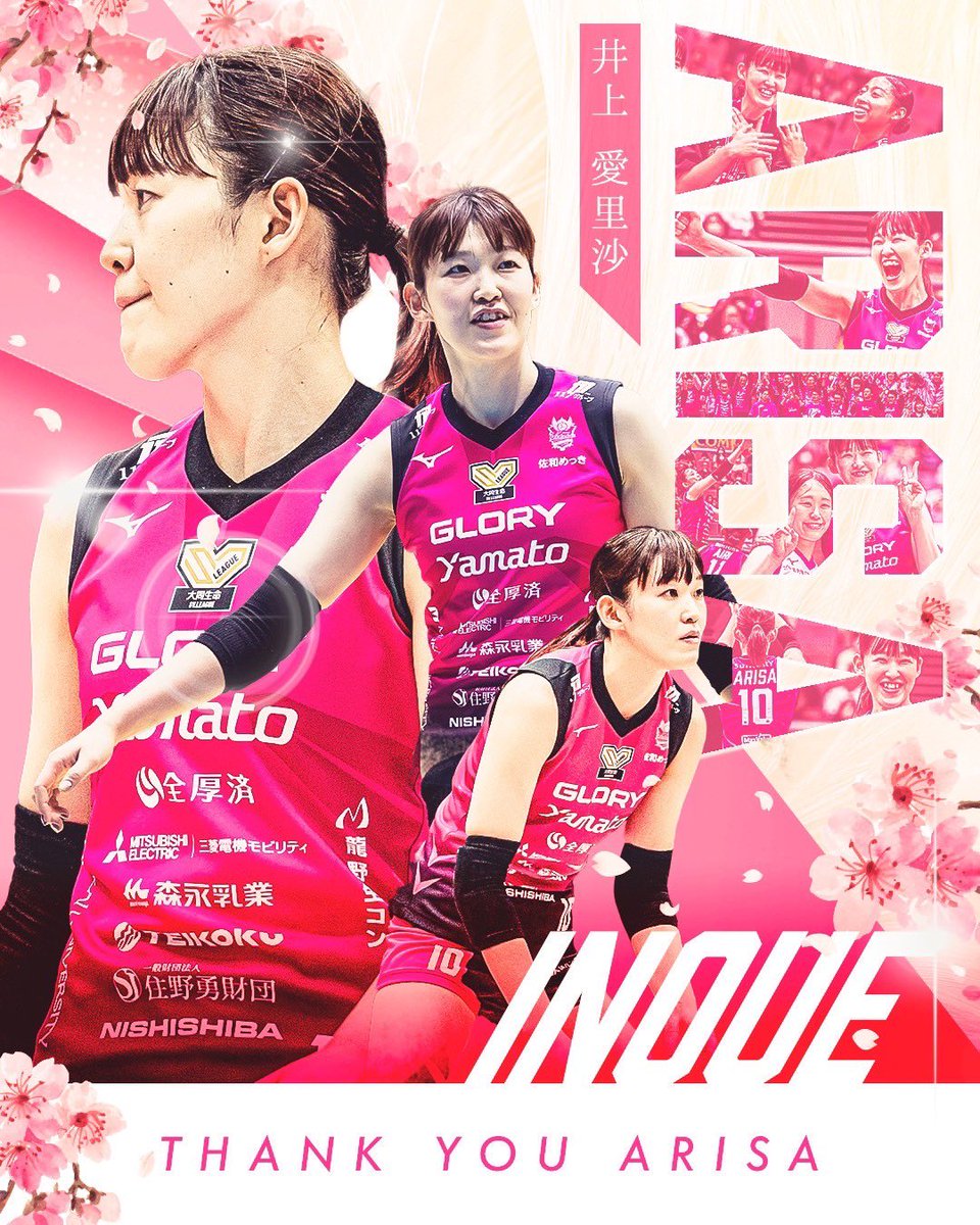 引退選手のお知らせ】 このたび、2024-25シーズンをもちまして、長年