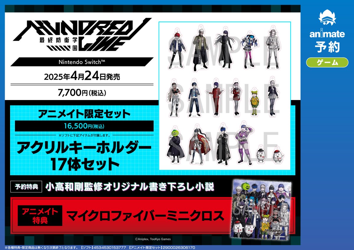 アニメイト名古屋 on X