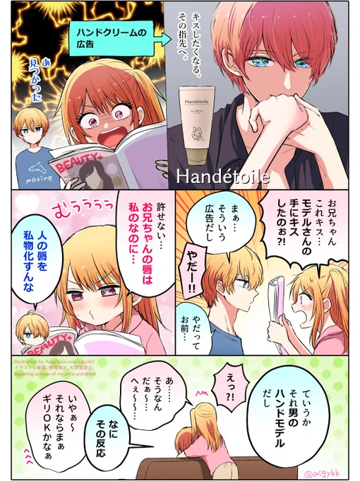 あさぎ屋🩵🩷@asgykkの漫画作品一覧