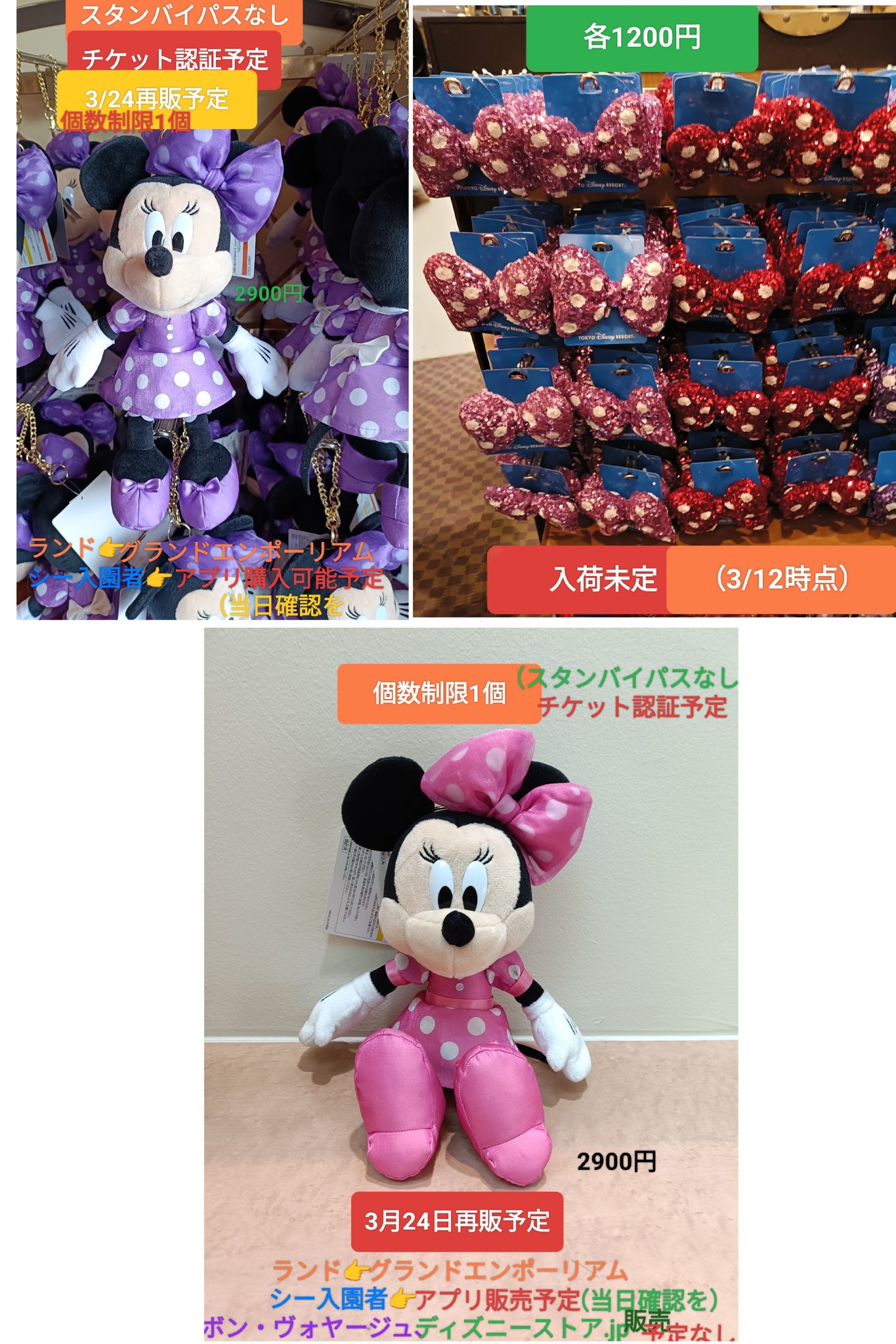 TDR ディズニー ぷらん on X: 