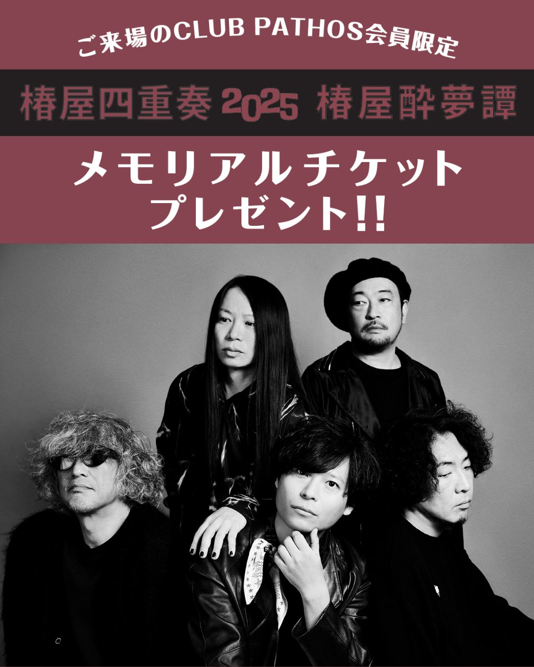 椿屋四重奏/中田裕二/自主制作激レアCD/みことすがら＆一刹那