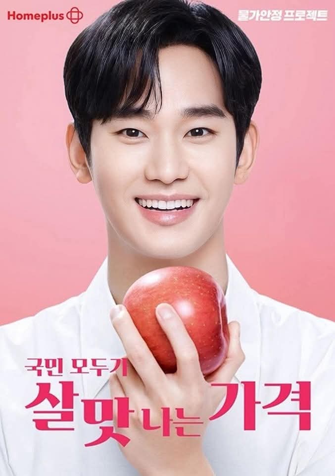 Kim Soo Hyun