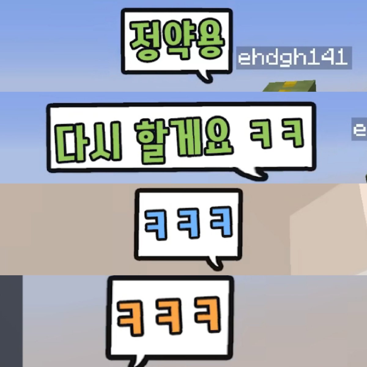 개그는 반복이다. -정형준 선생-