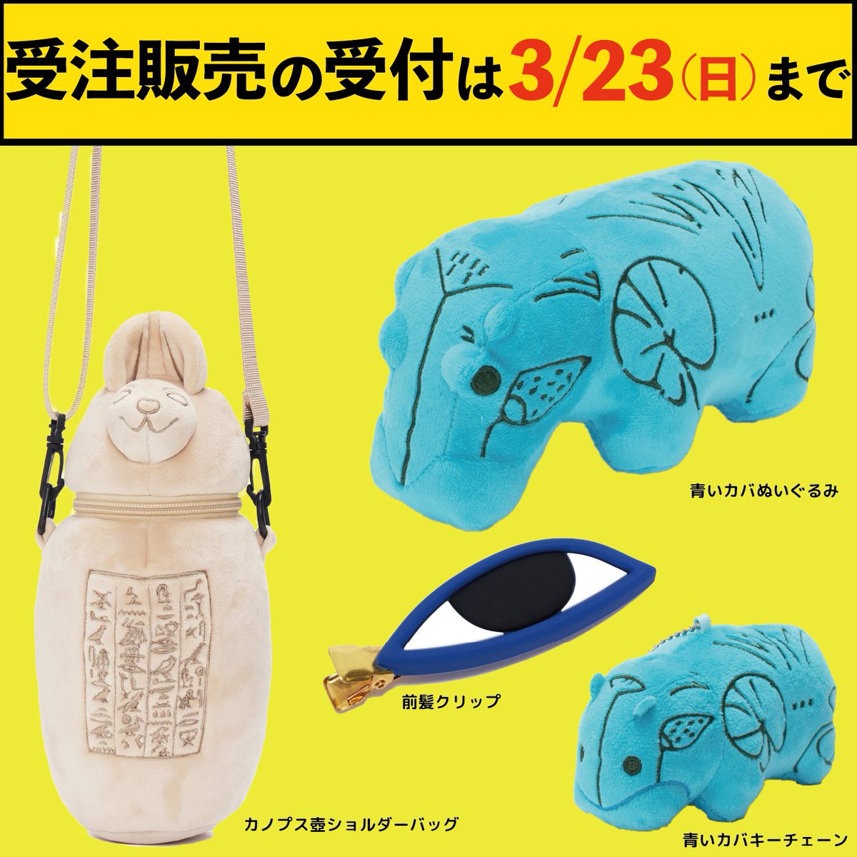 ブルックリン博物館所蔵 特別展 古代エジプト on X ブルックリン博物館所蔵 特別展 古代エジプト on X