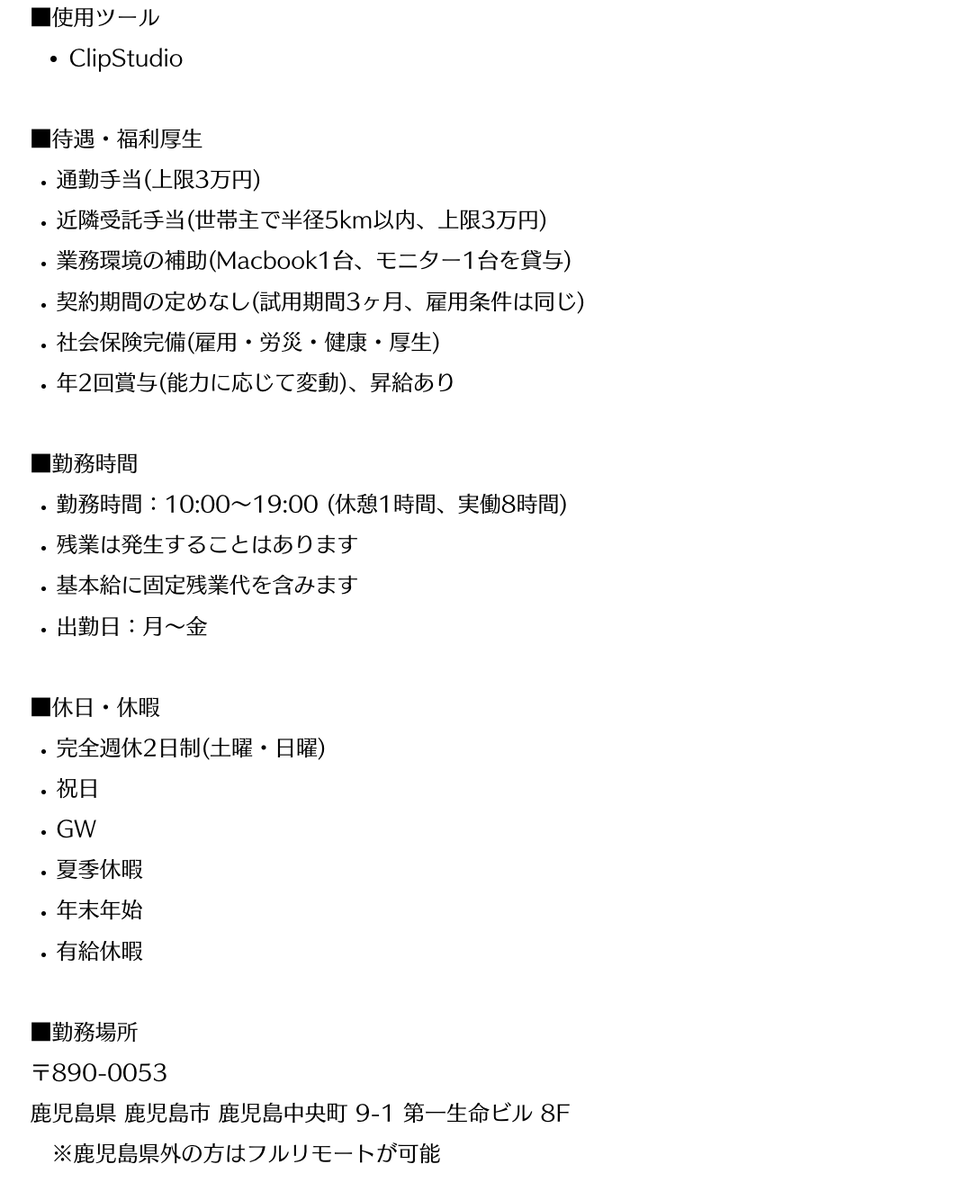 【イラストレーター募集】

この度「イラストレーター」を募集します。

リモート勤務も可能ですので鹿児島にお住まいでない方のご応募もお待ちしております🙇

詳細・エントリーはこちら
freep.co.jp/illustrator

#鹿児島 #イラストレーター