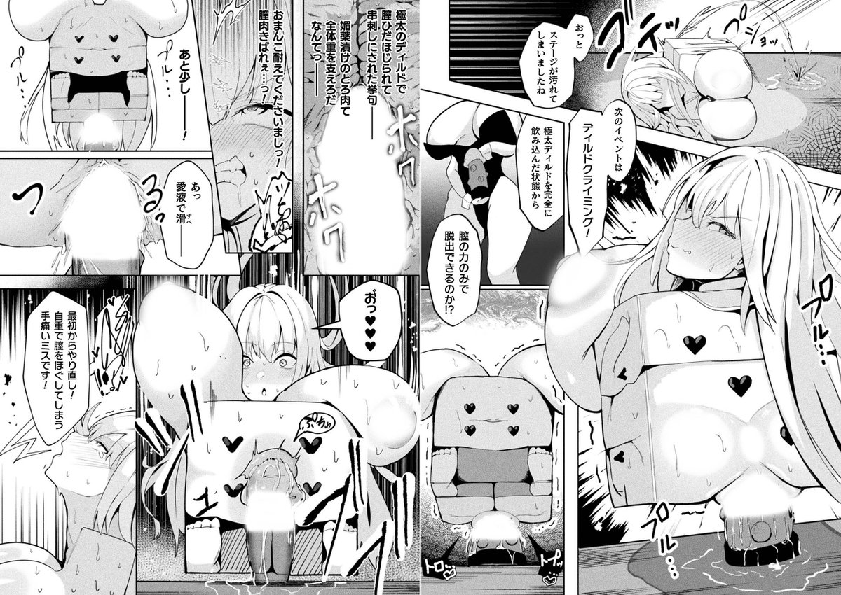 悪徳女商人を箱化陵辱!  
 『トイボックス・トレーダー』   
著:#さるがっそ(@Saru_gasso)先生 