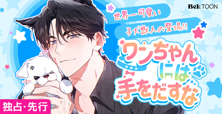 韓国BL ハニートラブル 特典 トレカカード