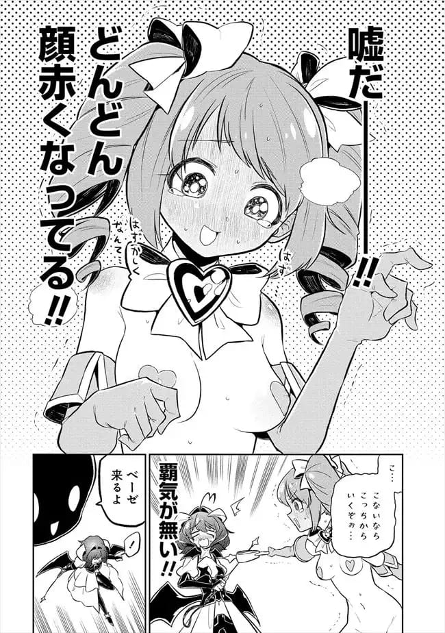 魔法少女にあこがれてのエロシーン14