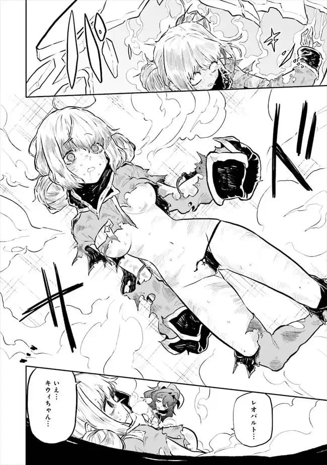 魔法少女にあこがれてのエロシーン10