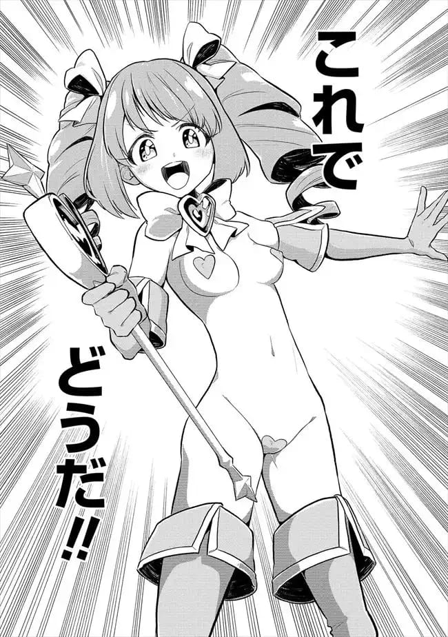 魔法少女にあこがれてのエロシーン13