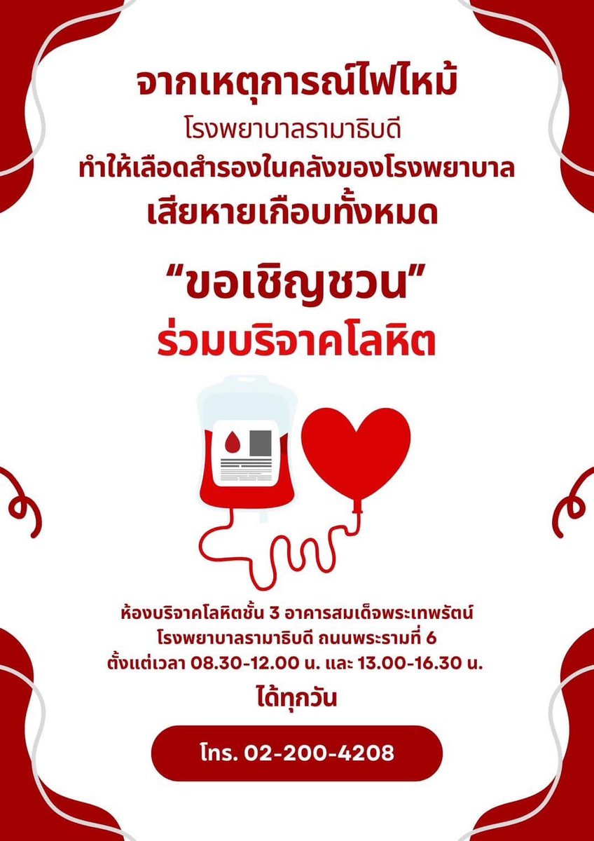 [Please retweet] ขออนุญาตประชาสัมพันธ์ค่ะ