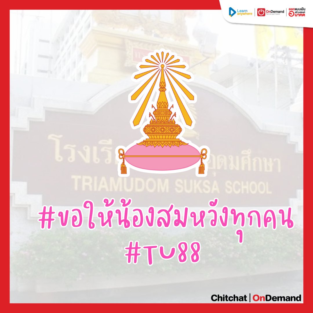 ChitChat by OnDemand tweet media