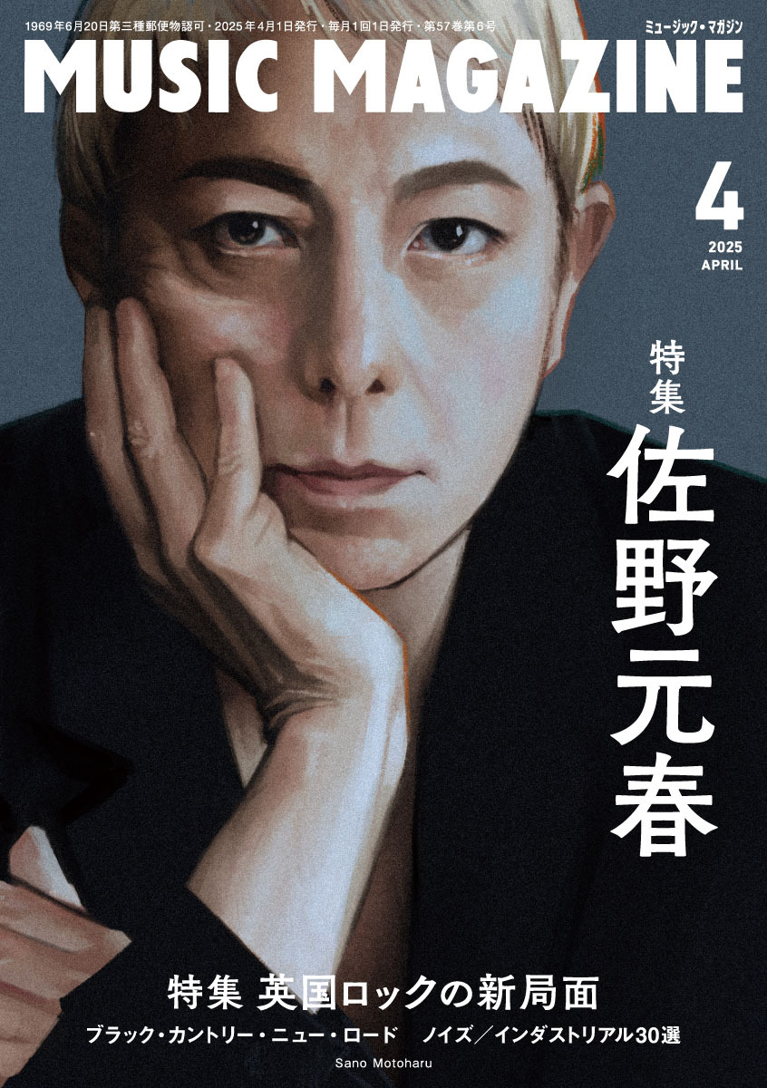 3/19発売 ミュージック・マガジン4月号のお知らせです。 【特集】 佐野