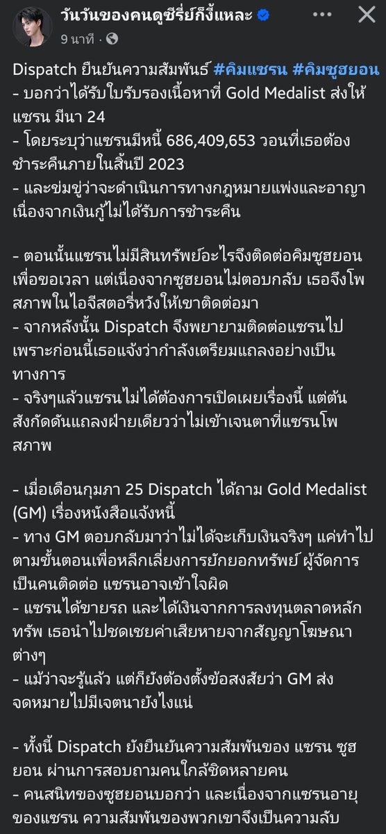 ดิสแพทออกมาคอนเฟิร์มแล้ว ใครที่ยังหาว่าตัดต่อรูป โทษผู้หญิงบลาๆๆ มาอ่านตรงนี้ ถ้าไม่จริง ป่านนี้สังกัดผช.ออกมาโต้กลับตั้งแต่แรกแล้ว ไม่ควรมีใครตกเป็นเหยื่อเปโดและอยู่ในคสพแบบนี้ ผชก็ใจดำเกิน ไม่น่าหลงชื่นชมเลย #คิมซูฮยอน #คิมแซรน