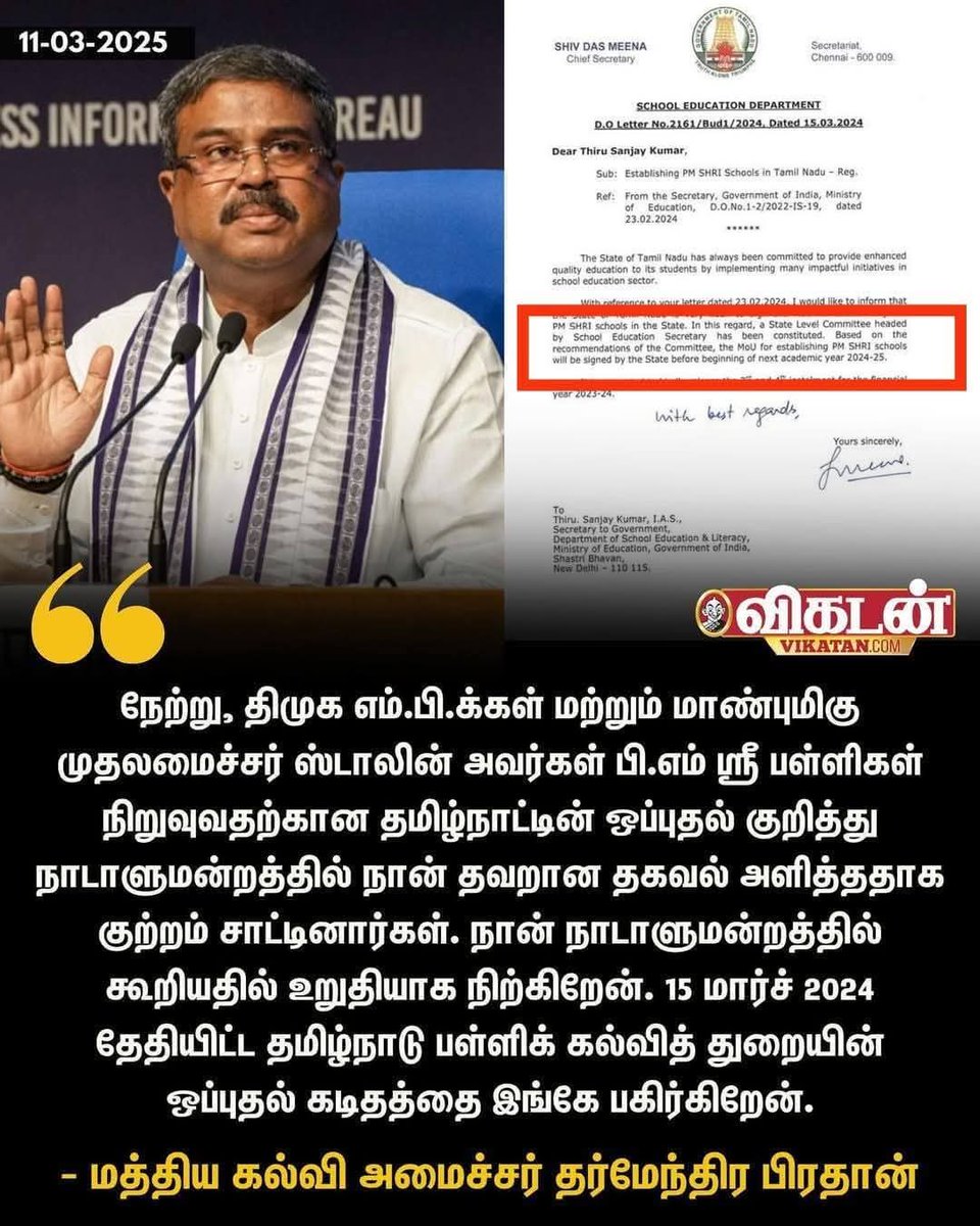 TNEXPLORE's tweet image. பிஎம் ஸ்ரீ பள்ளிகள்னா? 
புதுசா கட்டுவாங்களா?

சாதா ரயிலுக்கு பெயிண்ட் அடிச்சு எப்படி வந்தேபாரத் ரயில்னு பேர் வச்சாகளோ அதே மாதிரி, மாநில அரசு பள்ளிகளில் சேர் டேபிள் வாங்கி போட்டுட்டு இதெல்லாம் நாங்க கட்டுனதுன்னு ஸ்டிக்கர் ஒட்டுவார்கள்.

பணத்தை கொடு நாங்களே வாங்கிக் கொள்கிறோம்…