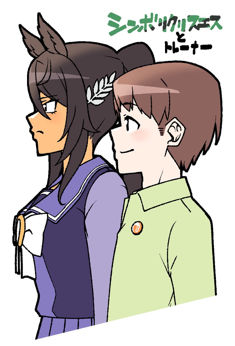 「シンボリクリスエスとトレーナー 」|たんべ＠🍈委託中のイラスト