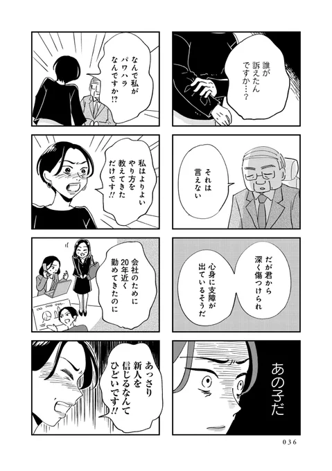 自分は被害者だと訴えるのは強い

気づかれないように人を不快にさせる「受動的攻撃」をする人の話
9/10

#漫画が読めるハッシュタグ 