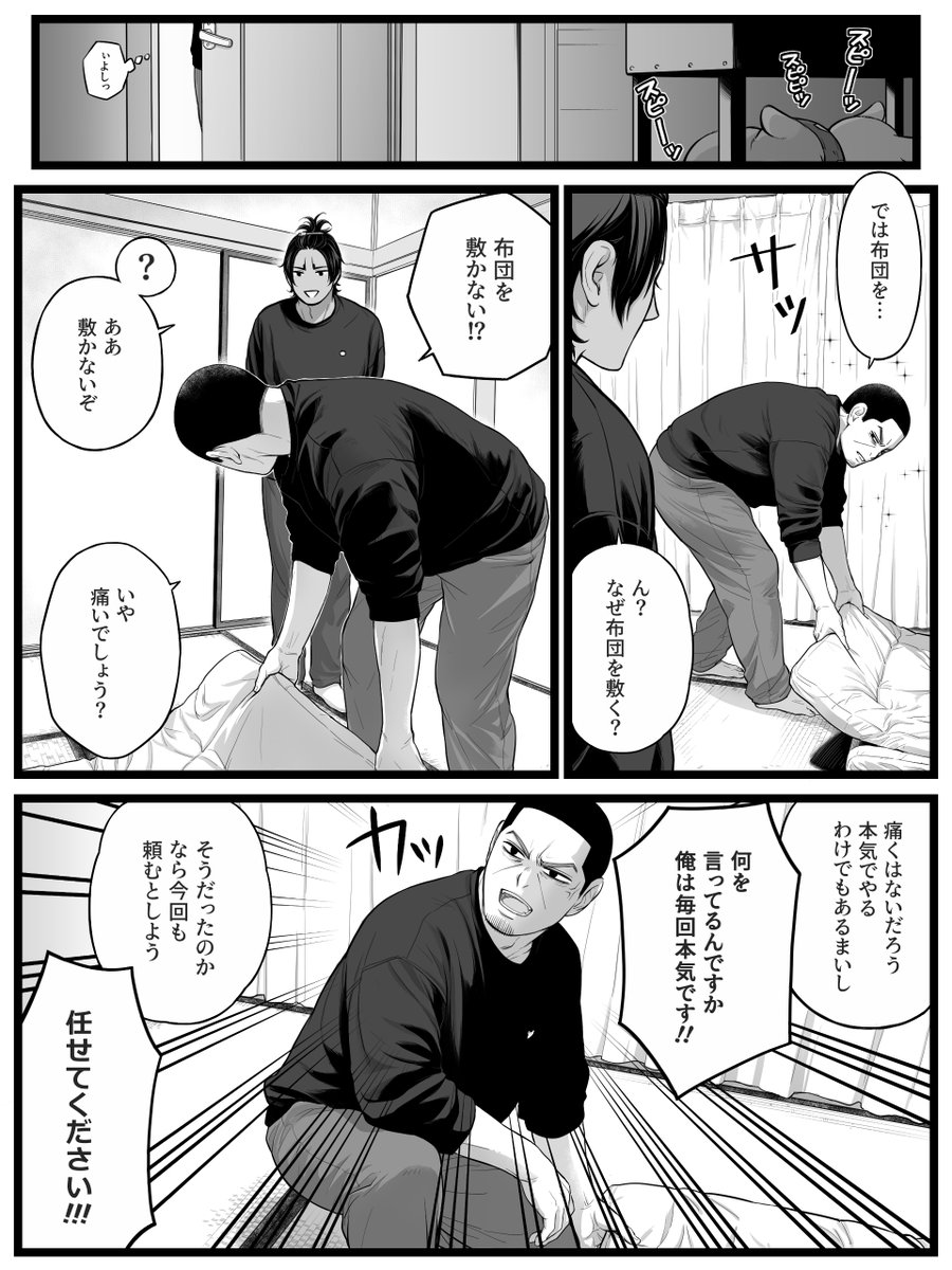 フォゼ暮月鯉「真剣に〇〇する話」
※2月のお話です!! 