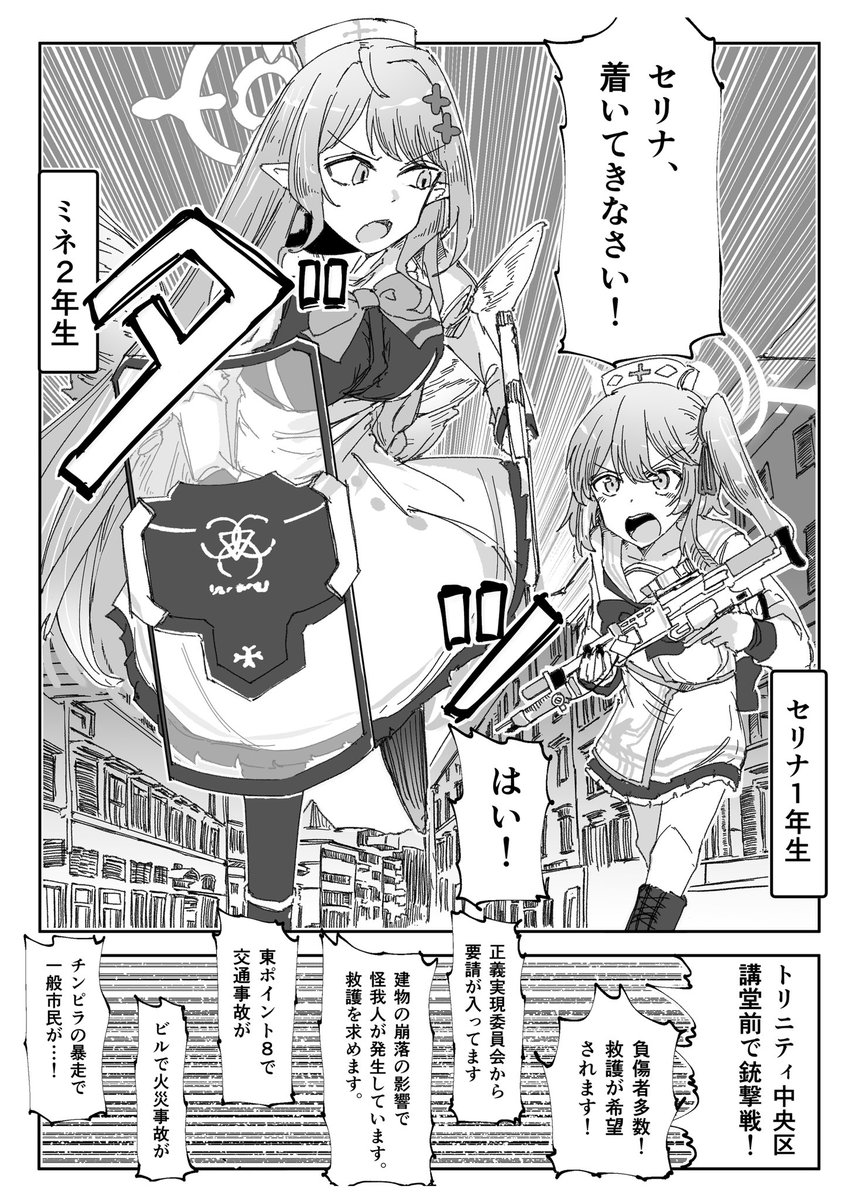 ミニストーリーに救護騎士団出てきたので冬コミで参加させていただいたミネ合同の原稿を投稿します。1/2
(ミネ2年セリナ1年時の幻覚) 