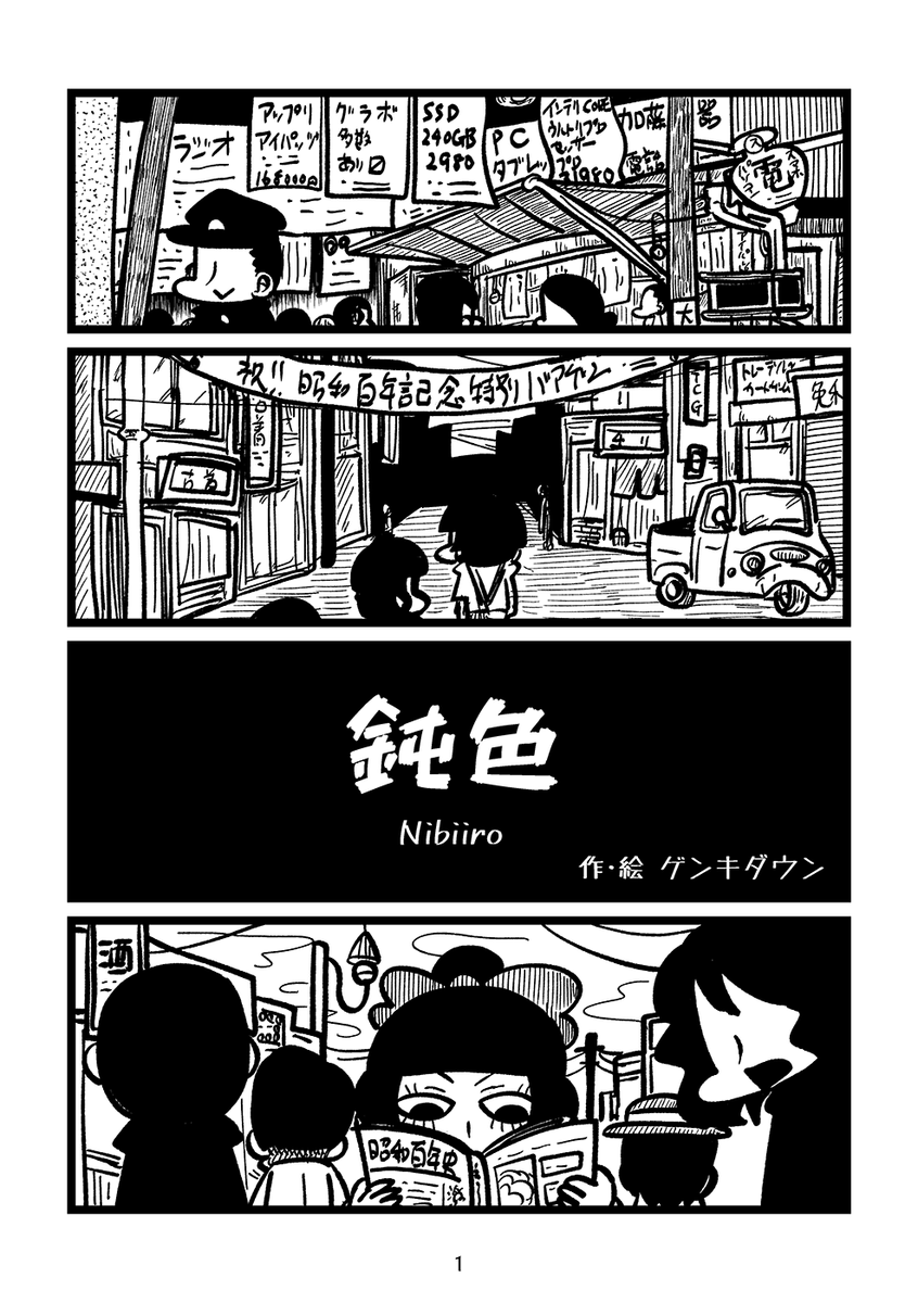 【※暴力的な表現が含まれます】少女が亡くなった兄を生き返らせようとする話(1/7) 
