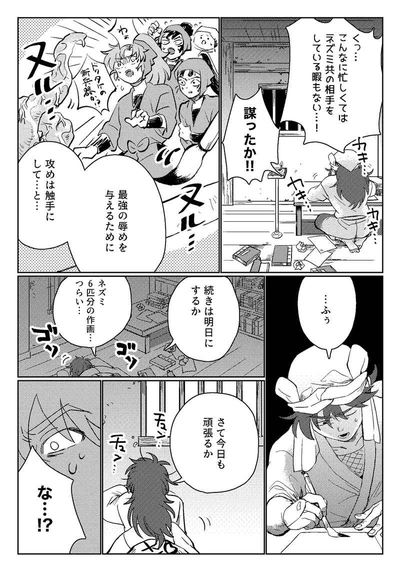 びゅう👻5/6東3ま12b tweet media