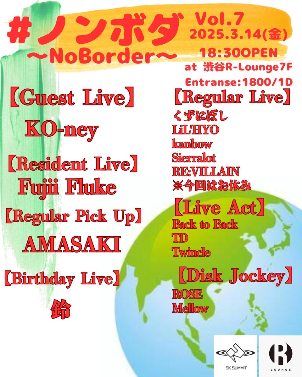 2025.3.14(FRI) 7F
#ノンボダ vol.7

GUEST LIVE: KO-ney
RESIDENT LIVE: Fujii Fluke
PICKUP LIVE: AMASAKI
BIRTHDAY LIVE: 鈴

LIVE: くずにぼし / LiL'HYO / kanbow / Sierralot <a href="/CHIAKI_610/">智晶（ちあき）Sierralot</a> / RE:VILLAIN / Back to Back / TD / Twincle <a href="/hikaru_superman/">Twincle</a> 
DJ: ROSE <a href="/rosesummerrabit/">ROSE Last Season</a> / Mellow