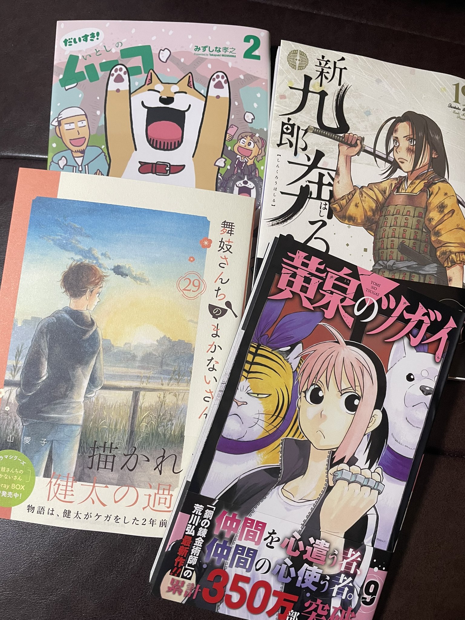 ゆ*ど様 古本 新九郎、奔る！1巻〜19巻 新九郎、奔る!19 - 検索 / X