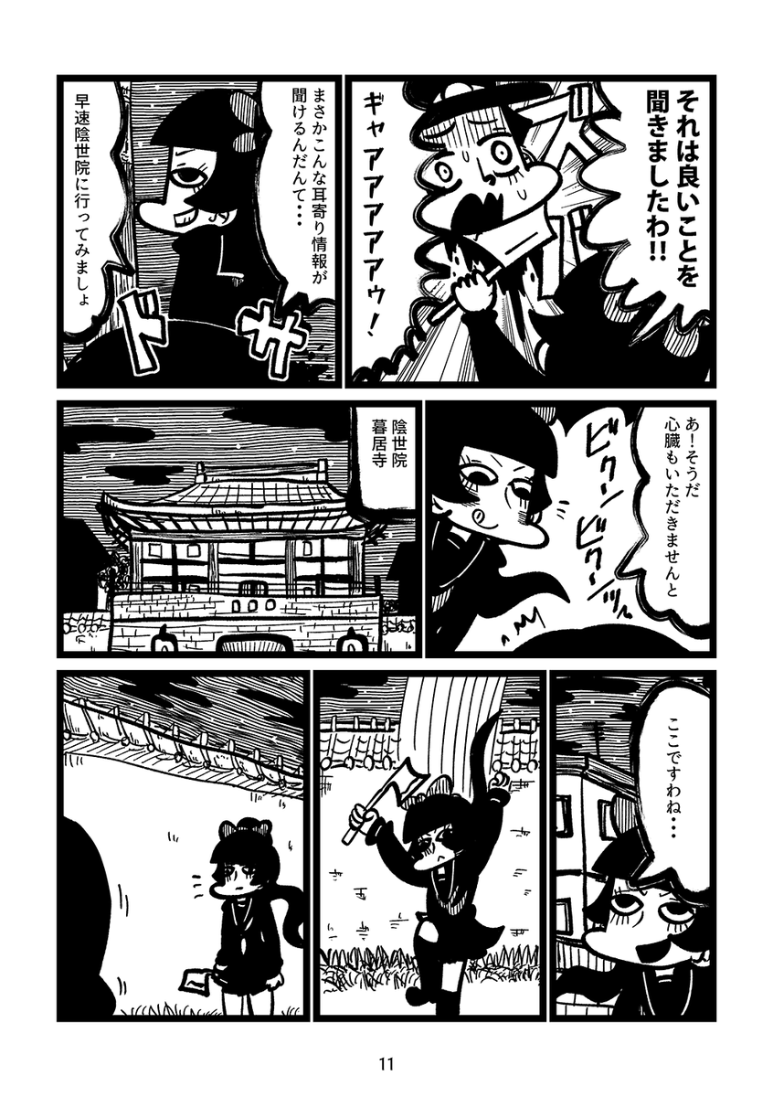 【※暴力的な表現が含まれます】少女が爆弾テロで亡くなった兄を生き返らせようとする話(4/7) 