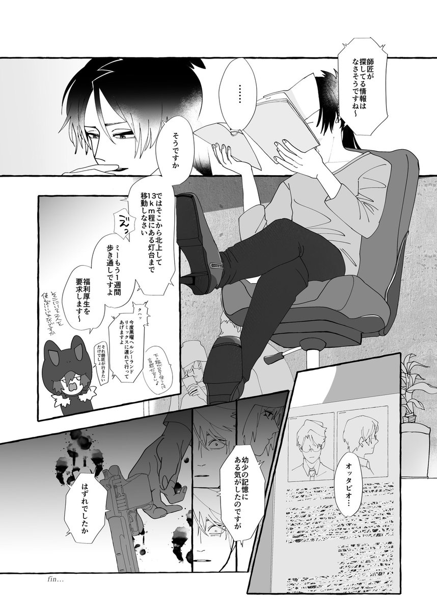 描きたいところしか描いていない。2/2
