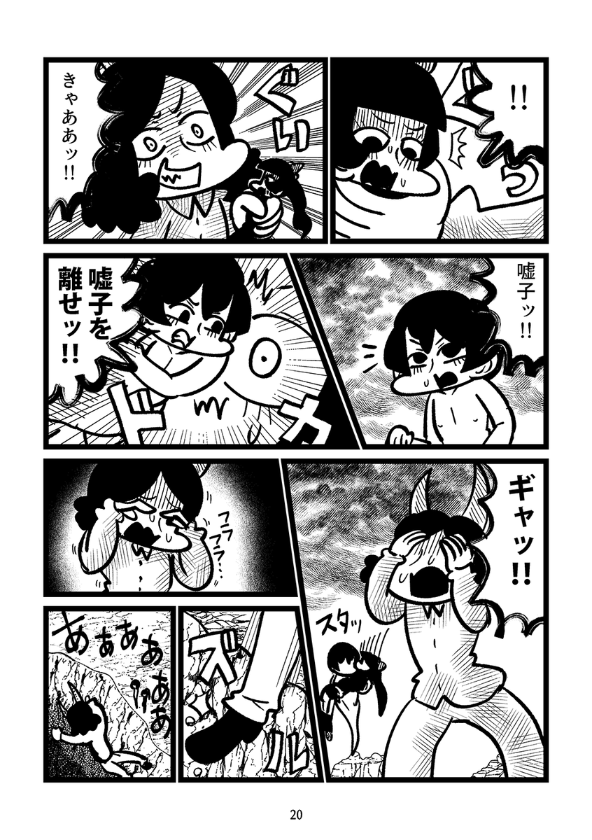 【※暴力的な表現が含まれます】少女が亡くなった兄を生き返らせようとする話(6/7) 