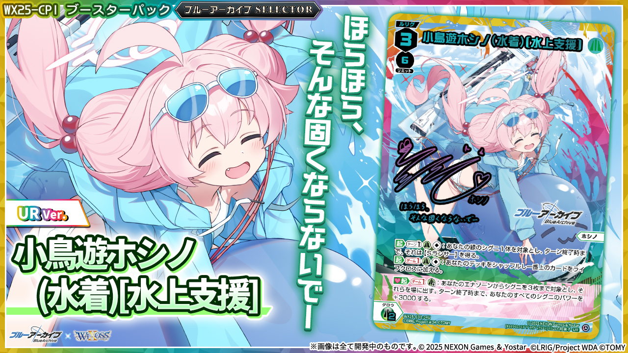 【翌日発送可能】 WIXOSS【公式】 on X:  ウィクロス