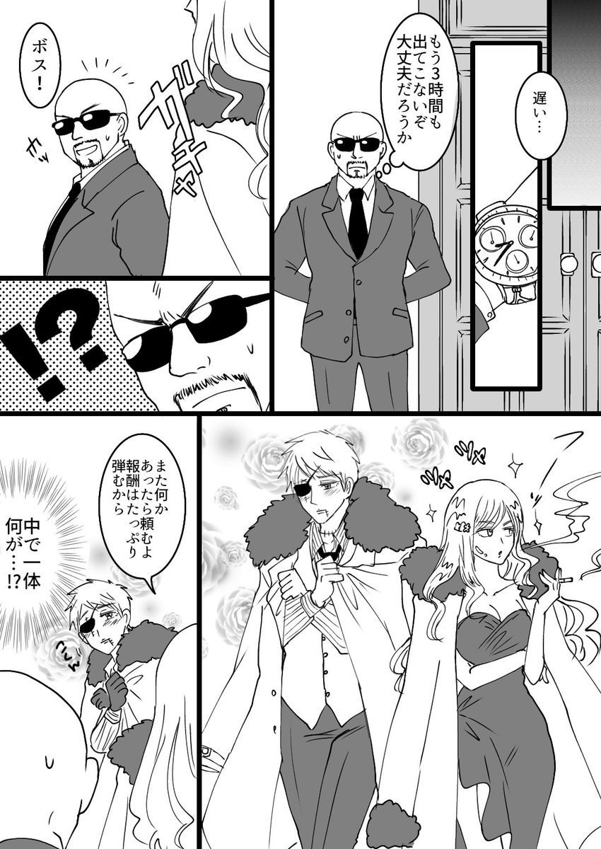 ちょっとセクシー注意
ギャングスタのギルエリ (2/2)
女攻め風味 