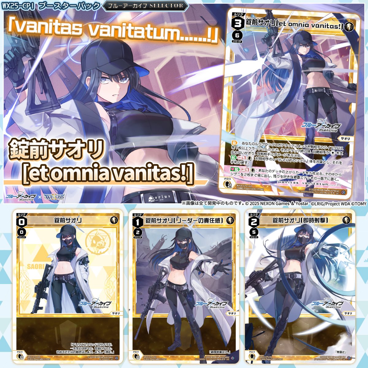 WIXOSS【公式】 on X: WIXOSS【公式】 on X: