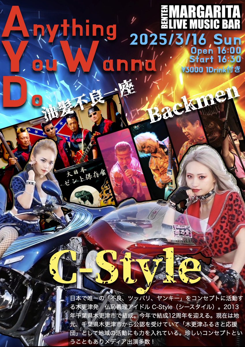 今週末はスーパー！