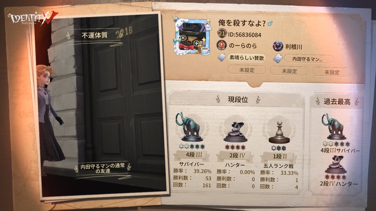 私と一緒に「identityV」で遊ぼう！